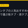 Ggplay