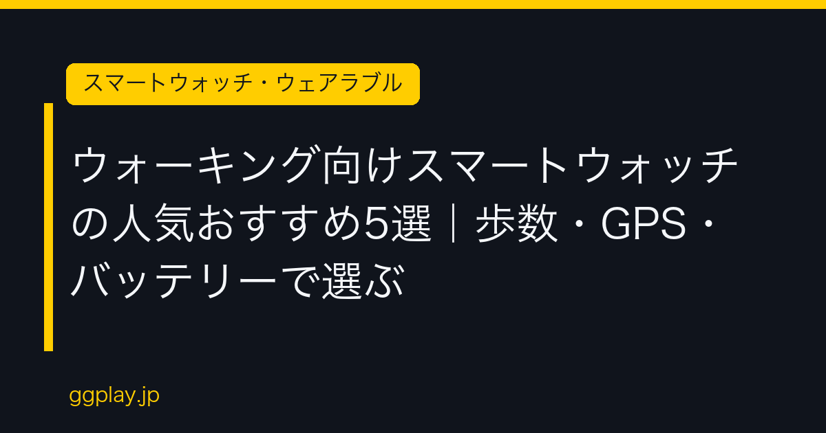 Ggplay