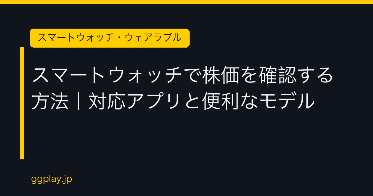 Ggplay