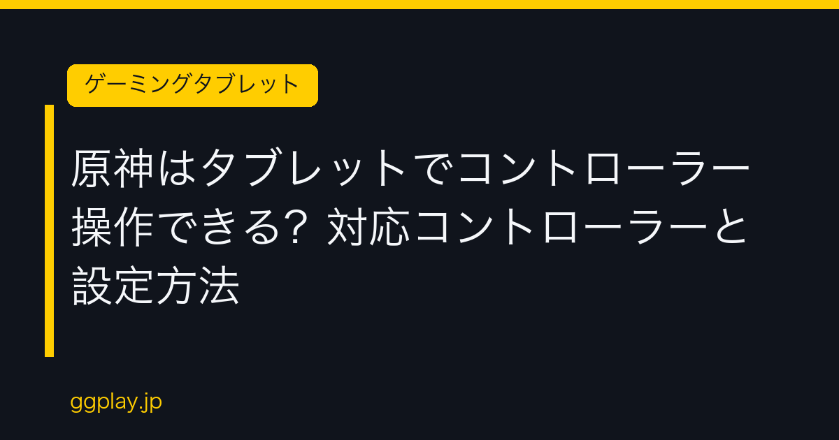 Ggplay