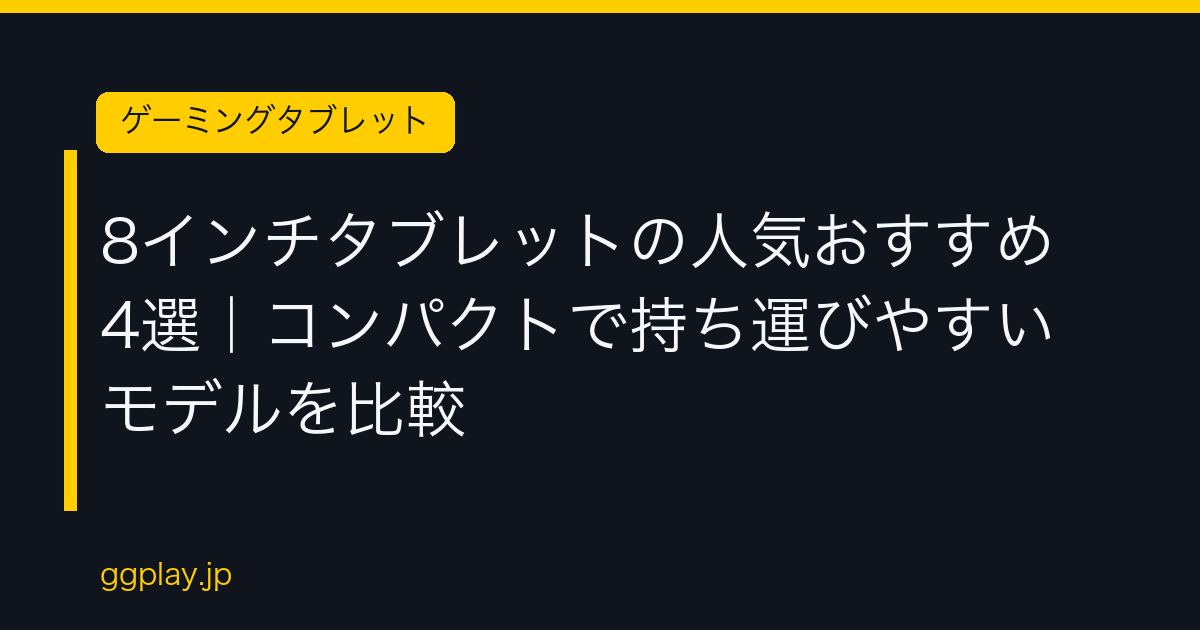 Ggplay