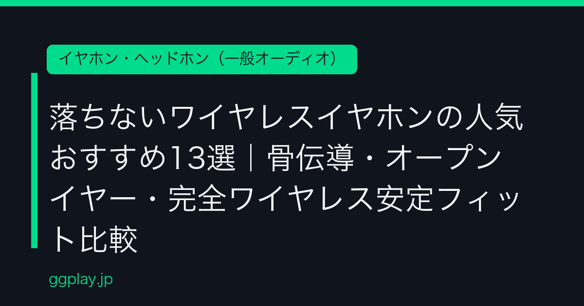 Ggplay