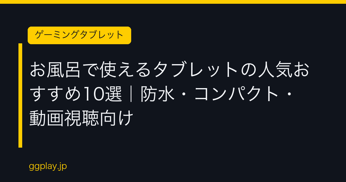 Ggplay
