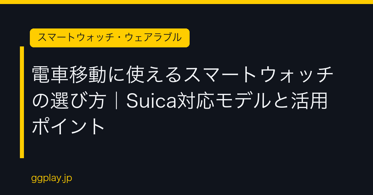 Ggplay