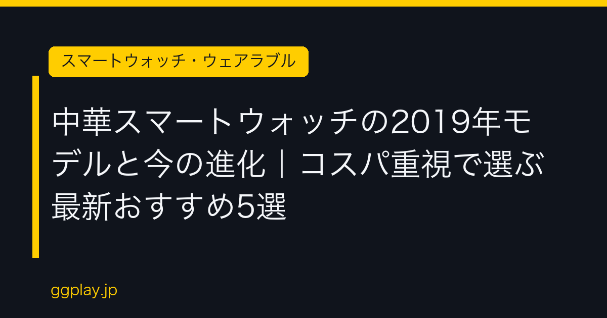 Ggplay