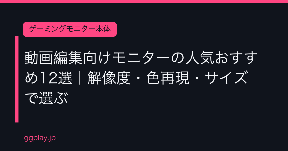 Ggplay