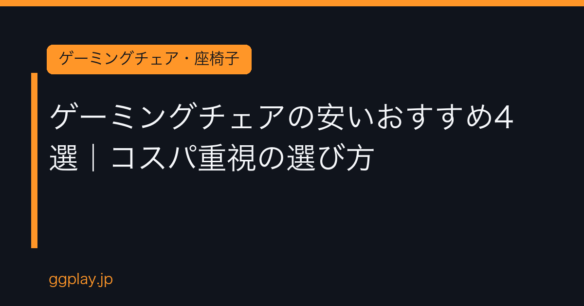 Ggplay