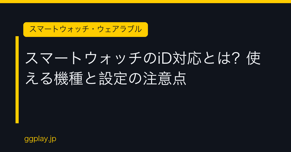 Ggplay