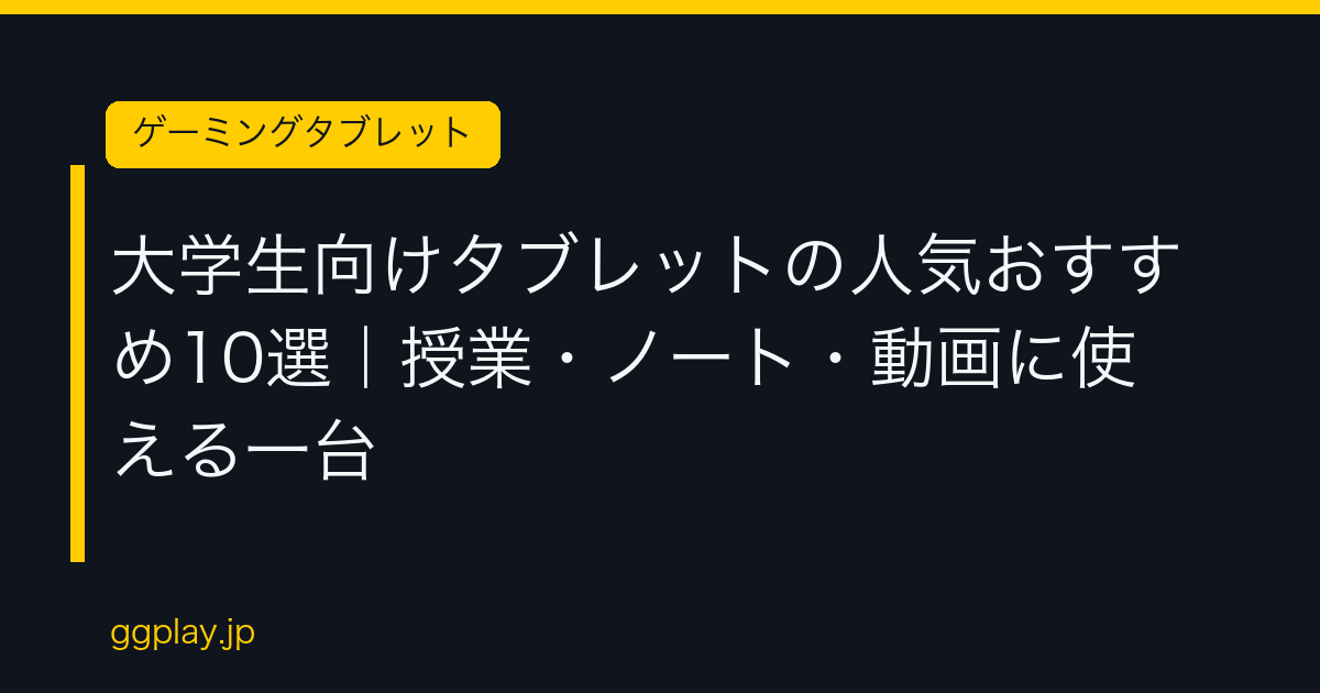 Ggplay
