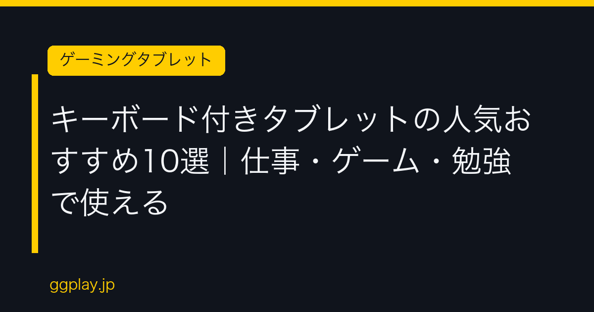Ggplay