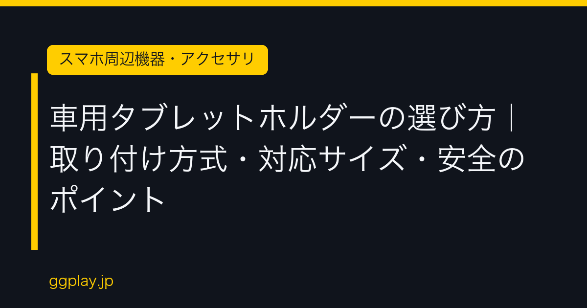 Ggplay