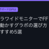 Ggplay
