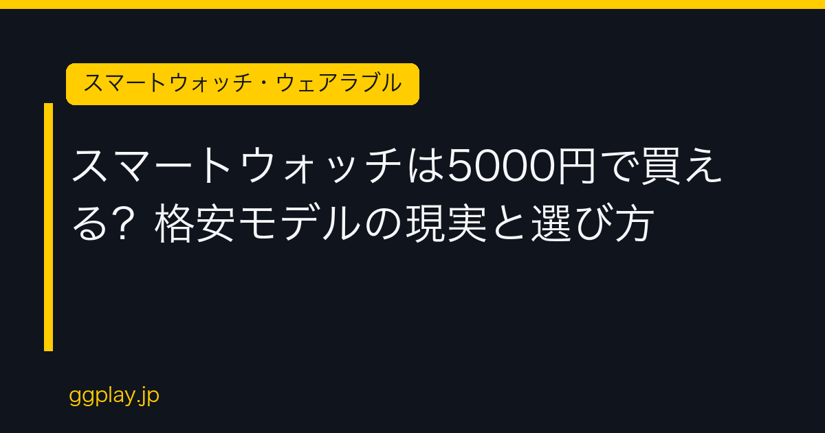 Ggplay