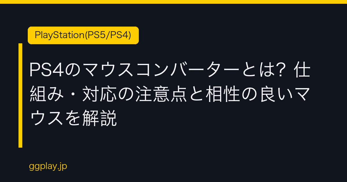 Ggplay