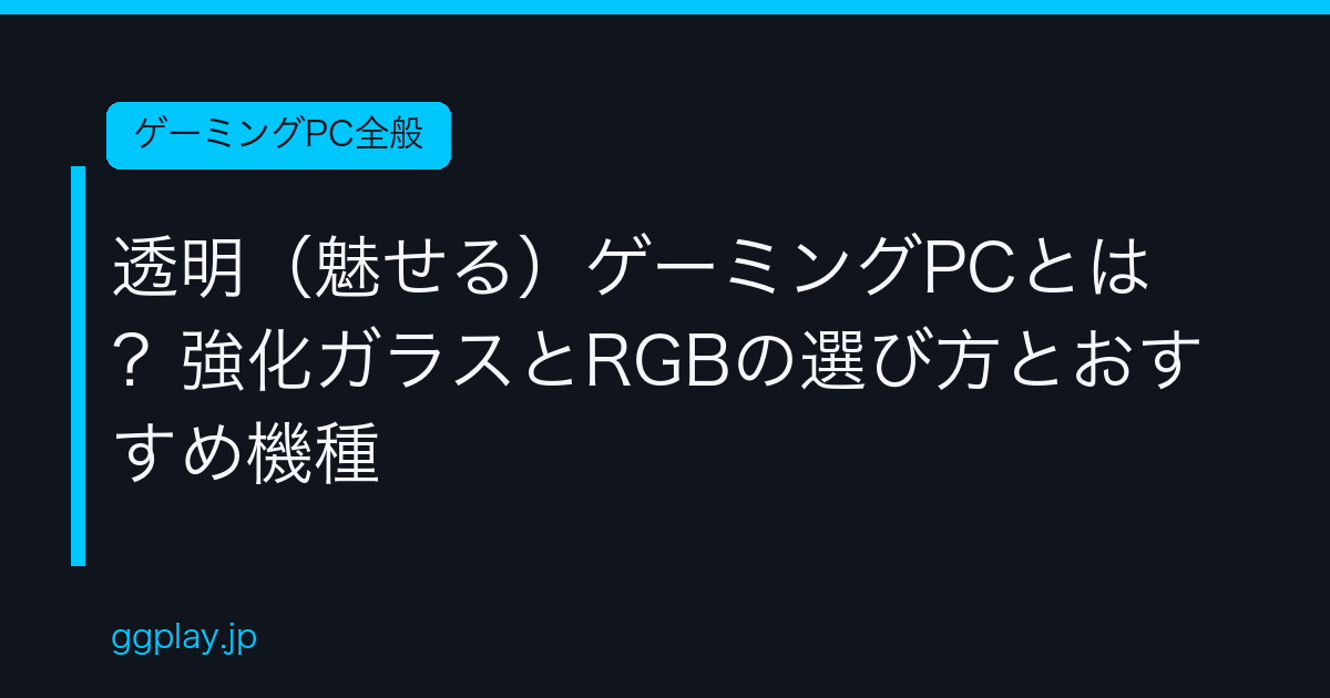 Ggplay