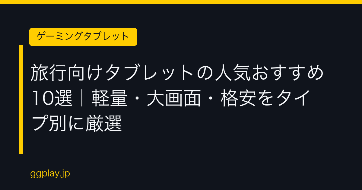 Ggplay