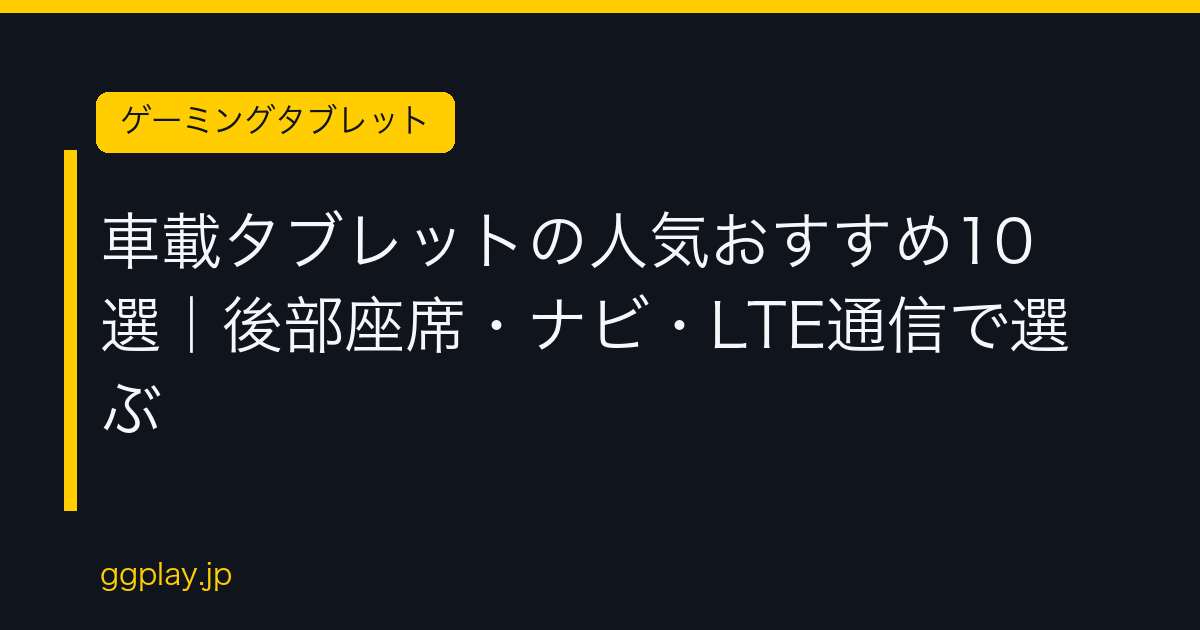 Ggplay