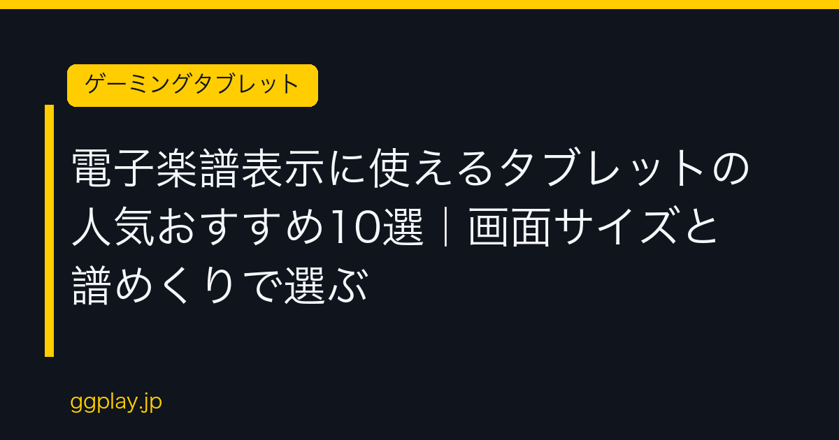 Ggplay