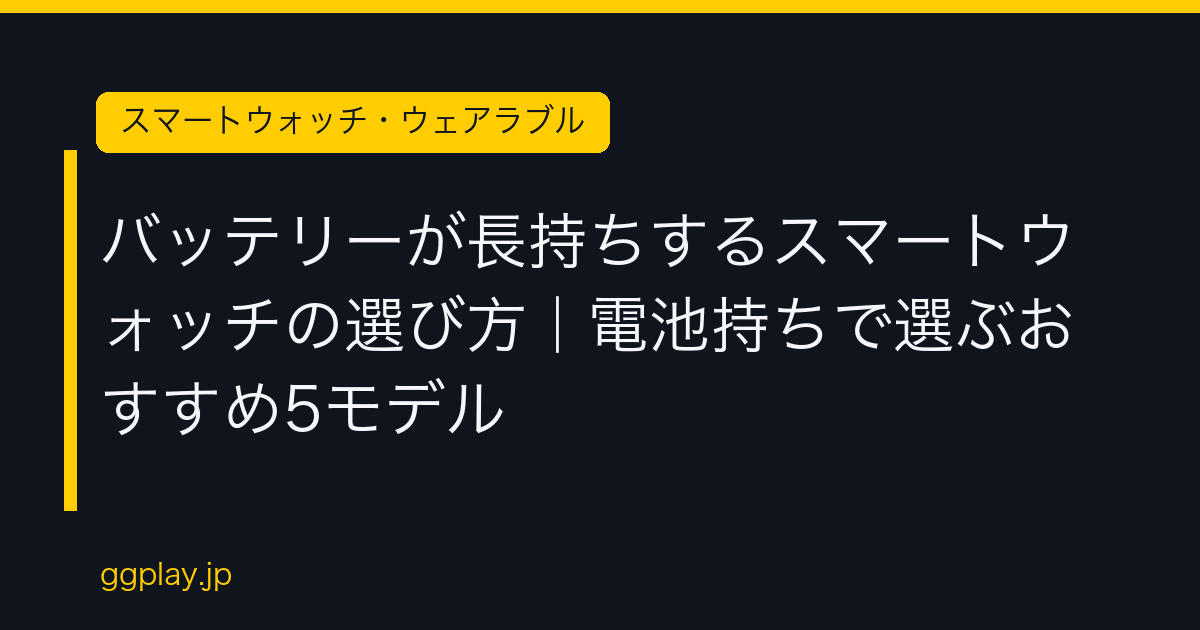 Ggplay