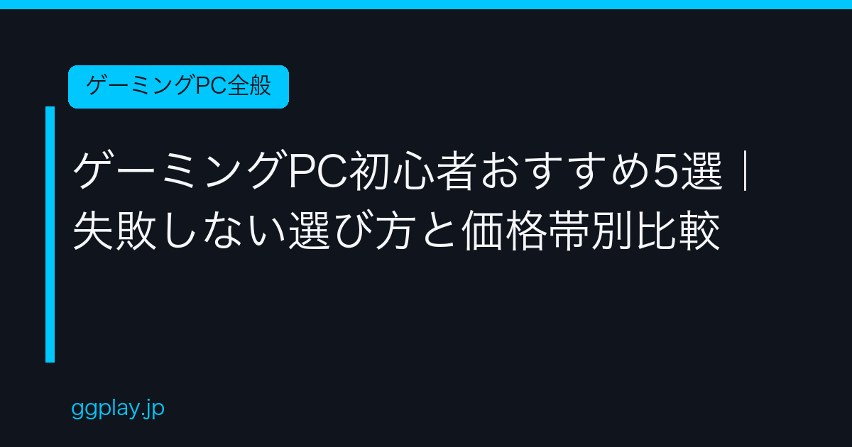 Ggplay