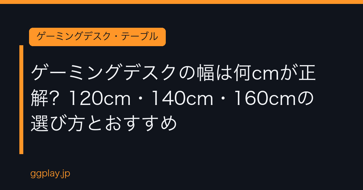 Ggplay