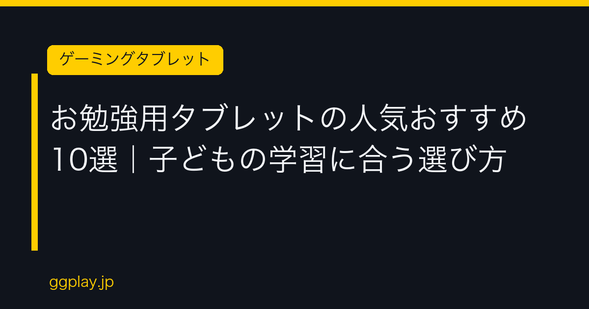 Ggplay