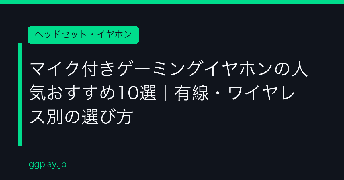 Ggplay