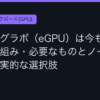 Ggplay