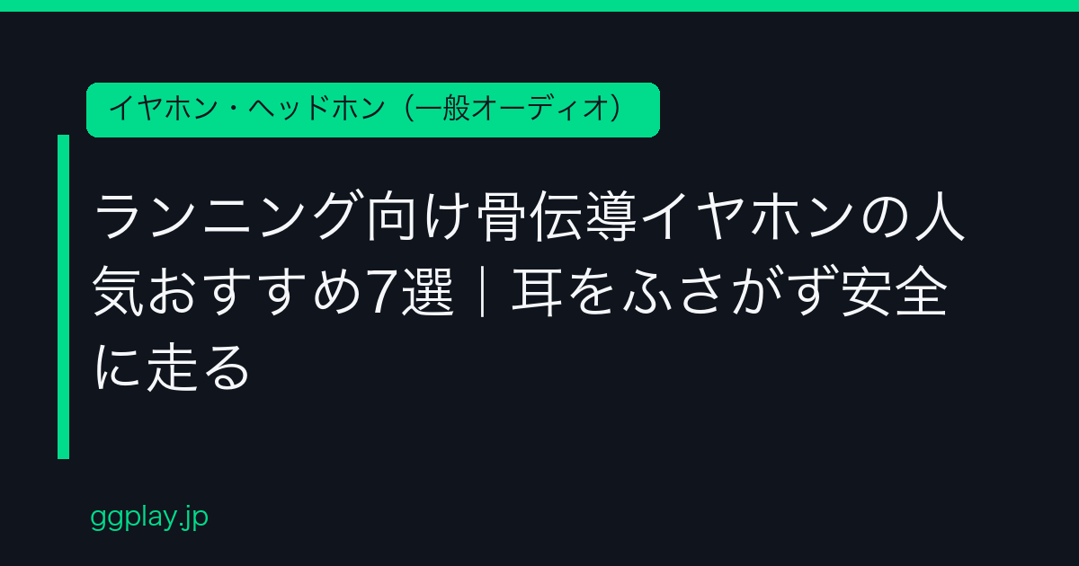Ggplay