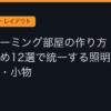 Ggplay