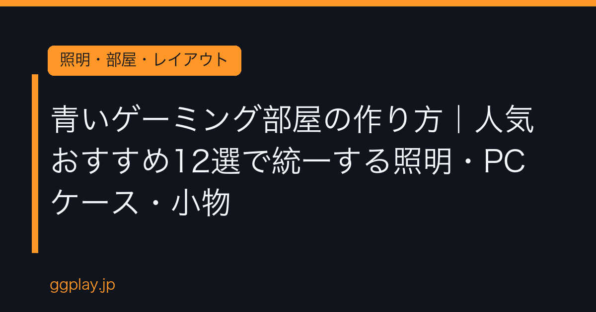 Ggplay
