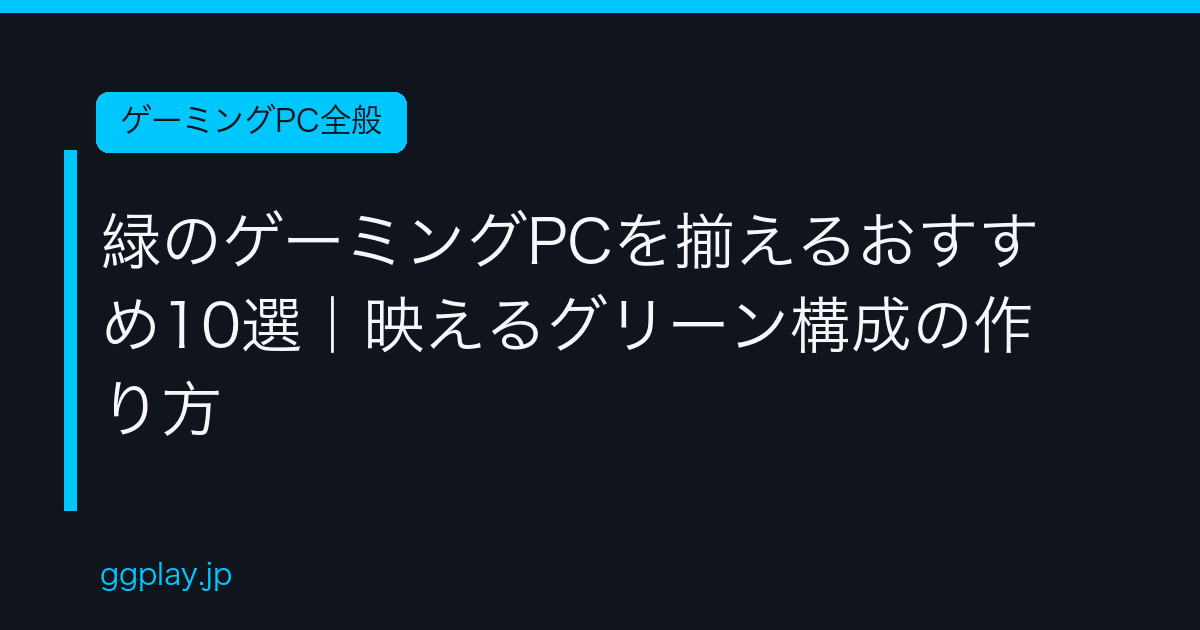 Ggplay