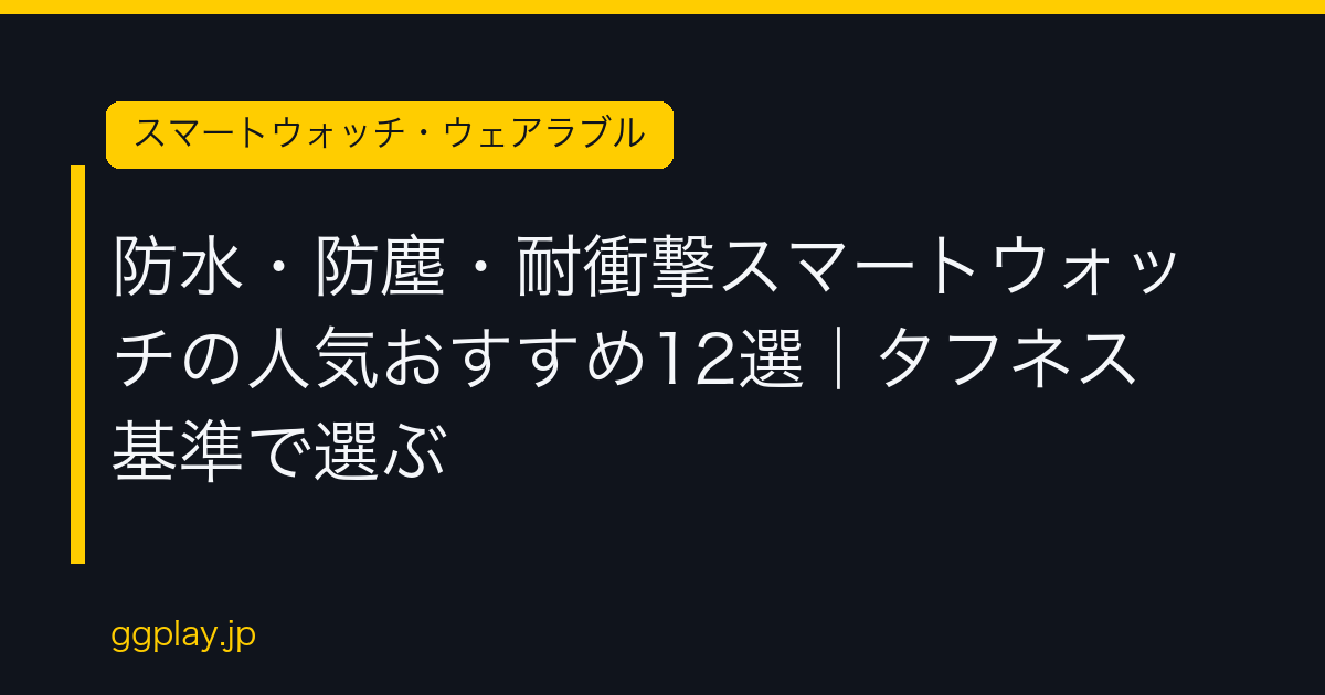 Ggplay