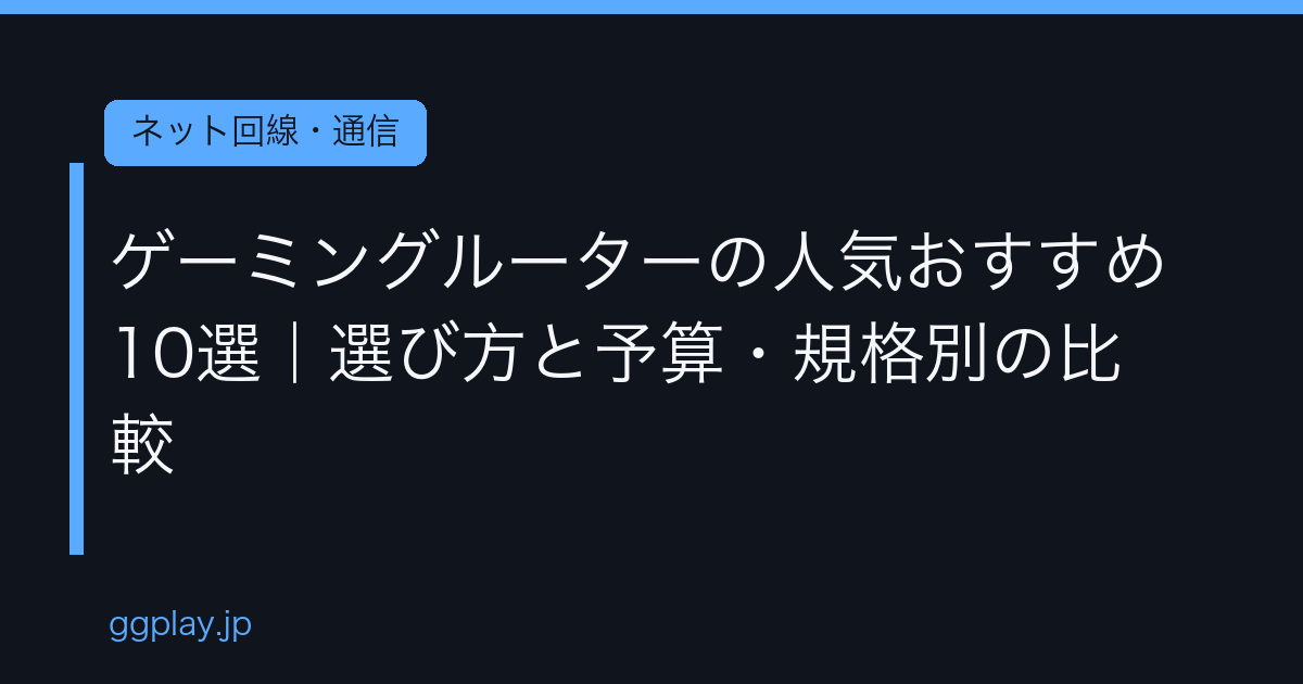 Ggplay