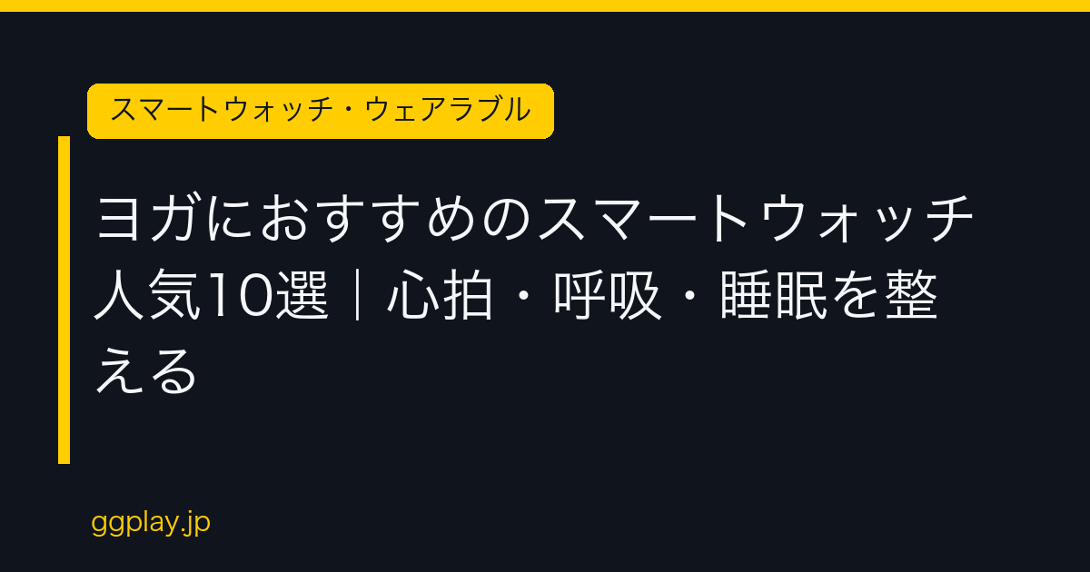 Ggplay