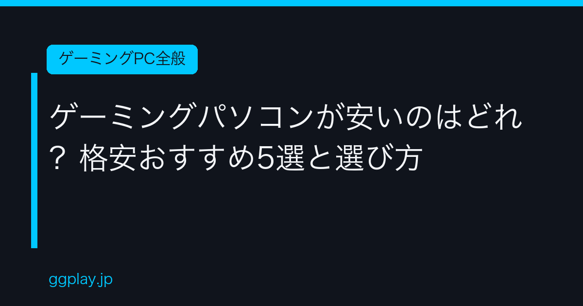 Ggplay