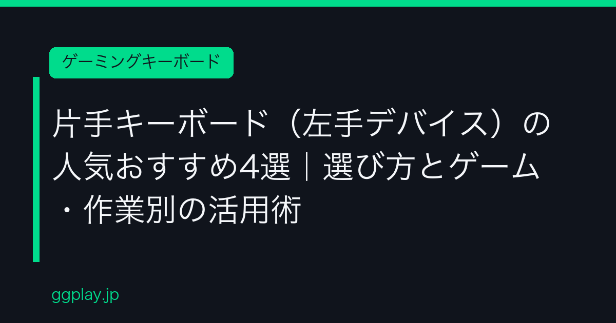 Ggplay