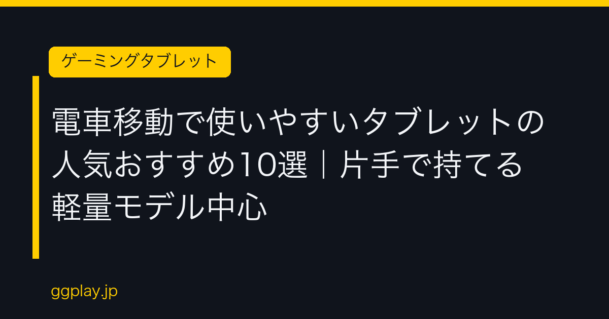Ggplay