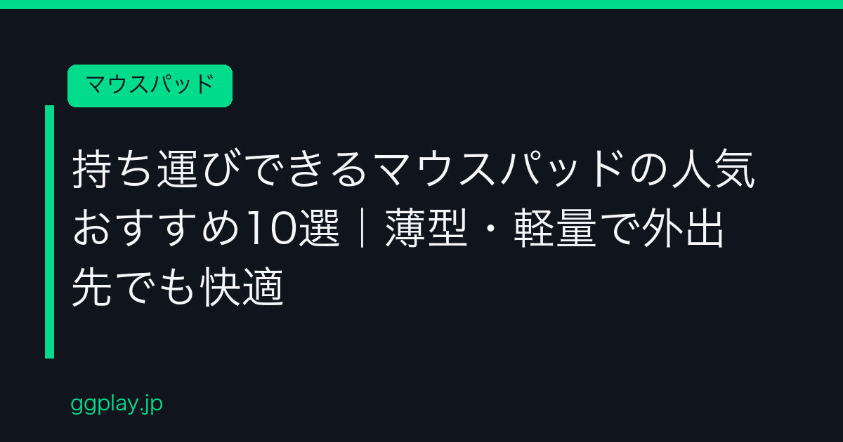 Ggplay