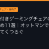 Ggplay