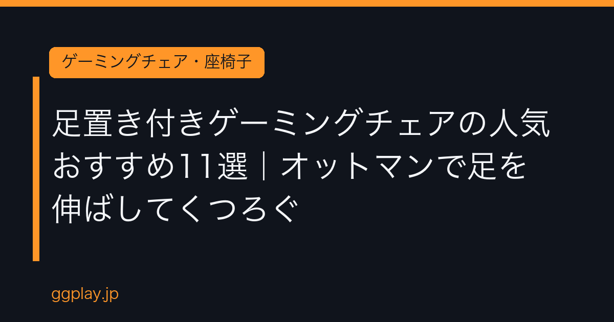 Ggplay