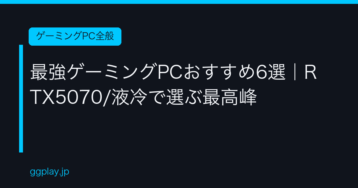 Ggplay