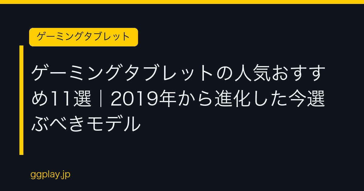 Ggplay