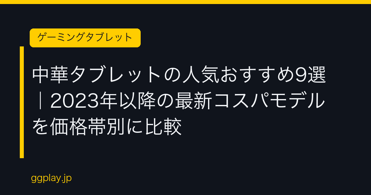 Ggplay