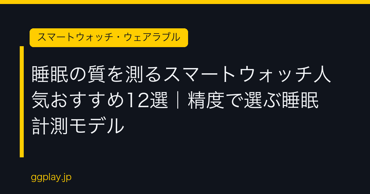 Ggplay