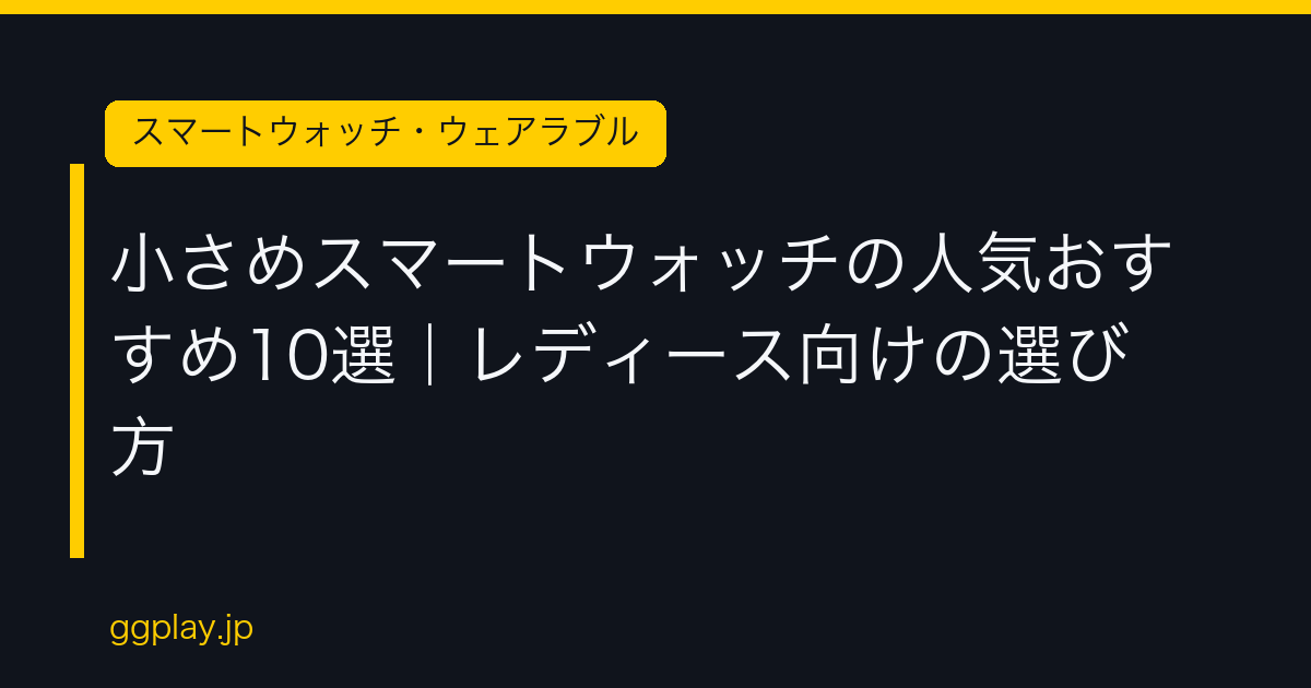 Ggplay