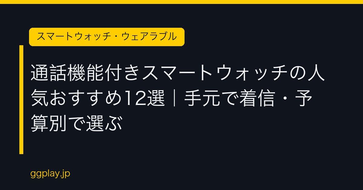 Ggplay