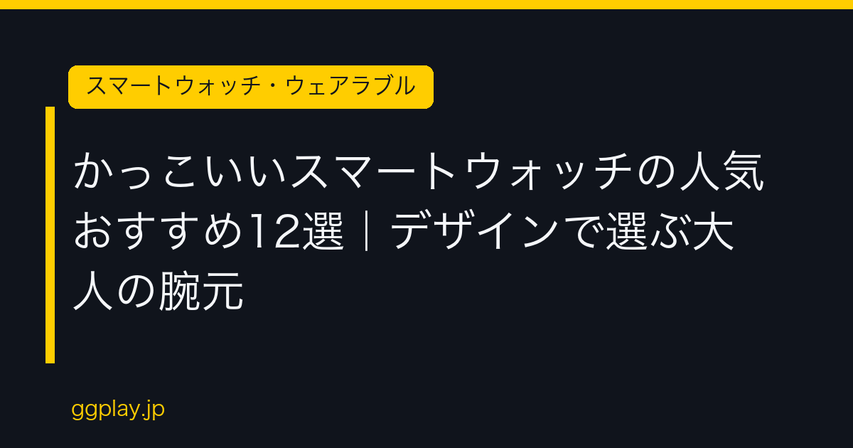 Ggplay