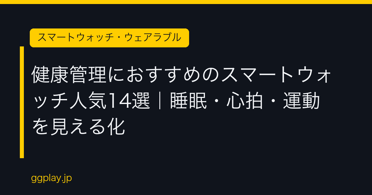 Ggplay
