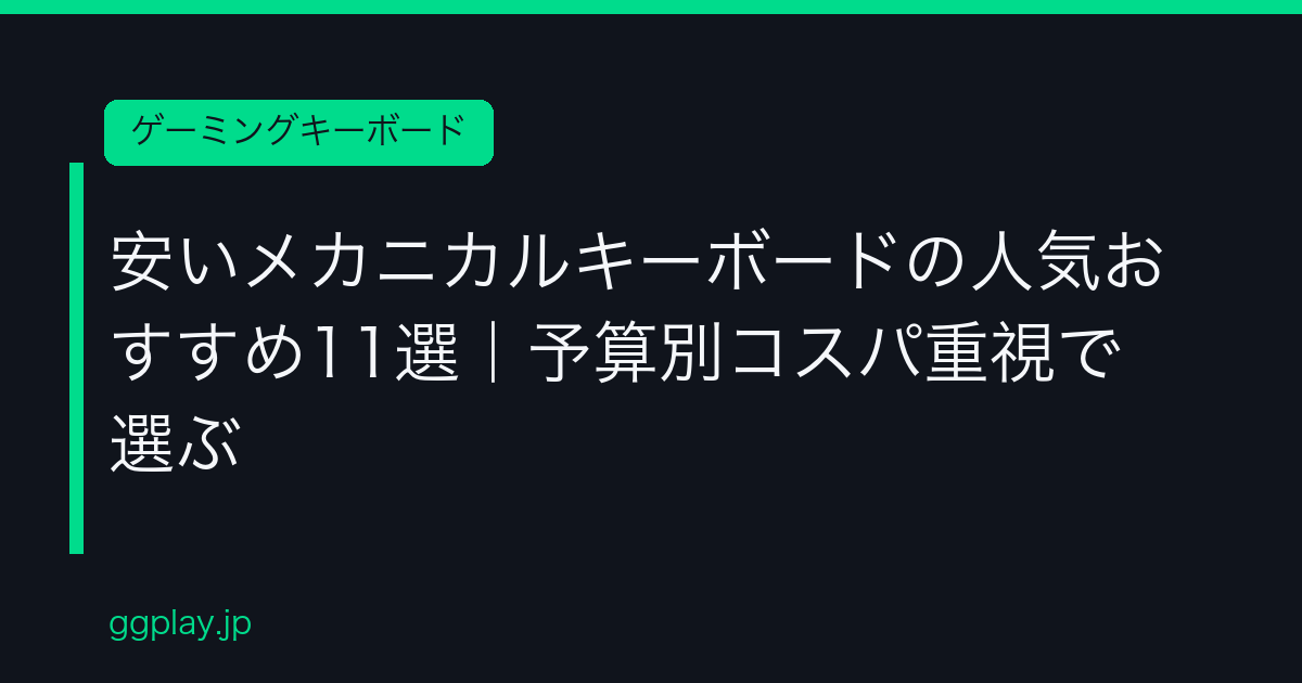 Ggplay